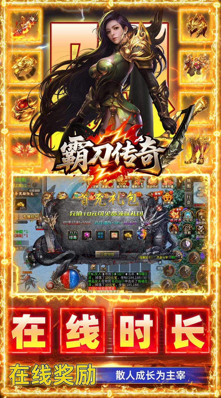 霸刀传奇（每日1000免费版）