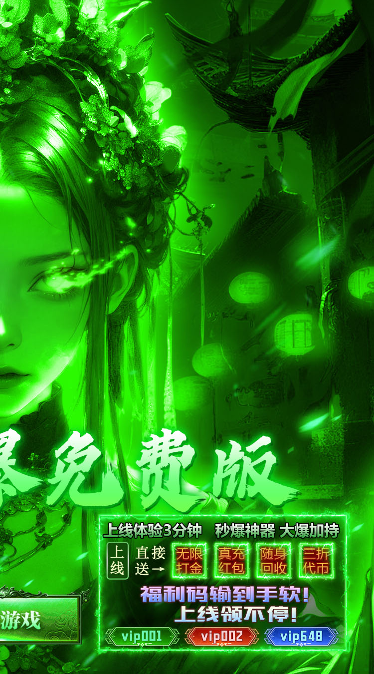 全民祖玛（火龙天天送1000）