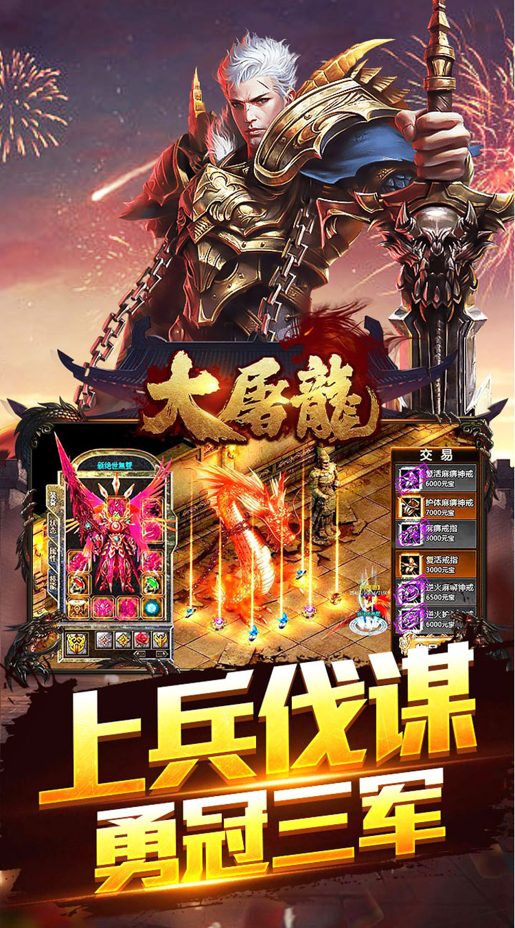 大屠龙（武道炼凡沉默）