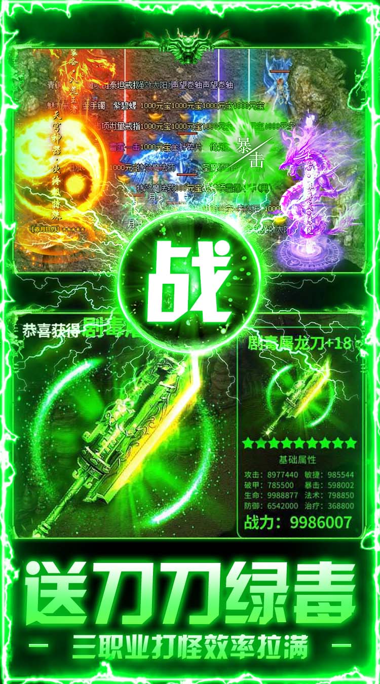 全民祖玛（火龙天天送1000）