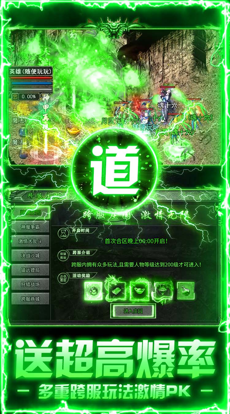 全民祖玛（火龙天天送1000）