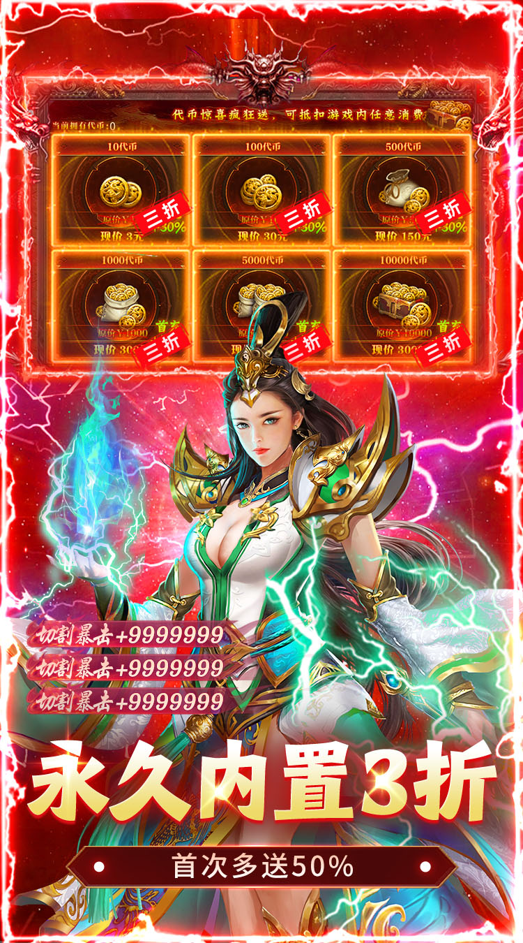 无畏之刃（攻速红包版）