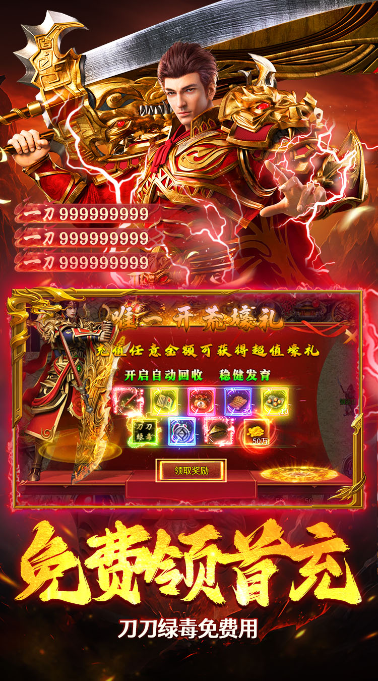 莽荒传奇（经典九流派）