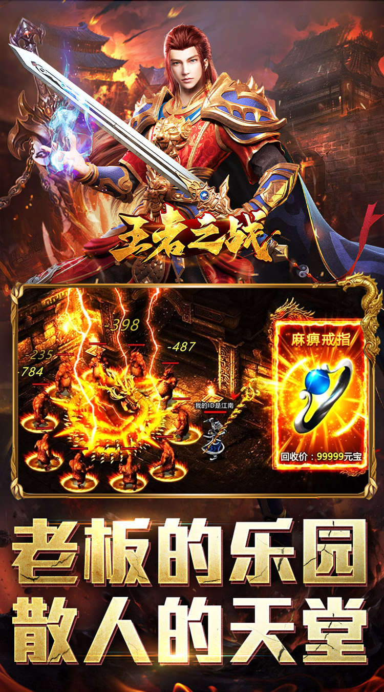 王者之战（封神大极品）