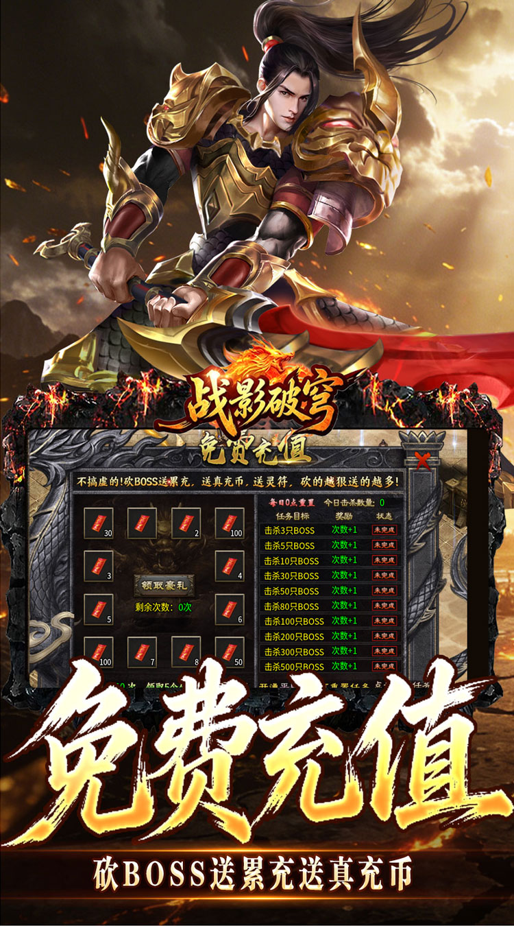 战影破穹（百亿送充神技觉醒）
