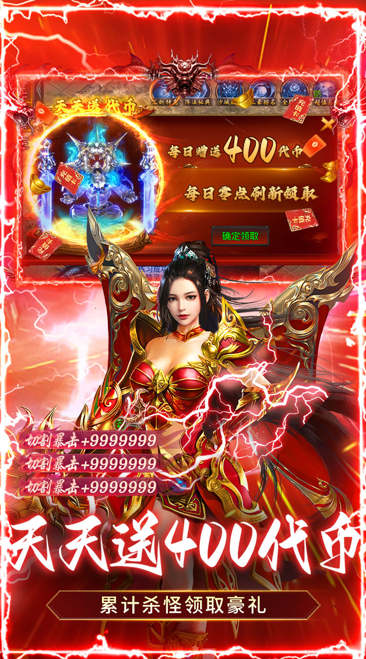 乱世无双（天天送400免费版）