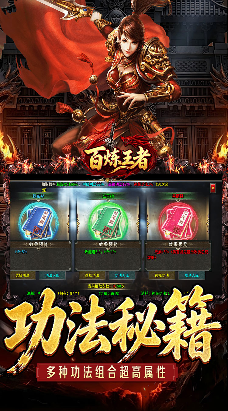 百炼王者（灵兽复古九职业）