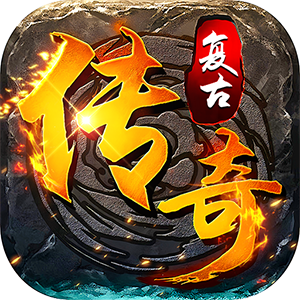 海蛇传奇（欢乐版）（180免费版）