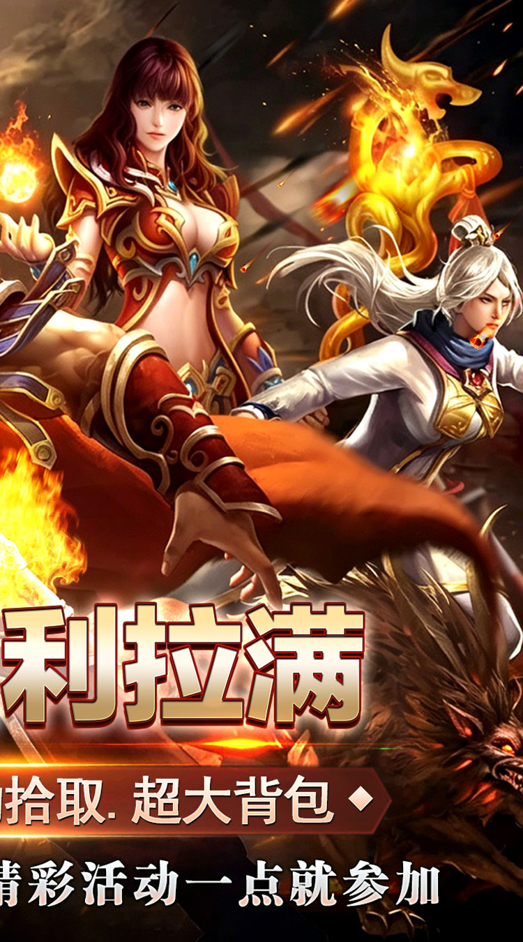 王者之剑2（复古攻速十二流派）
