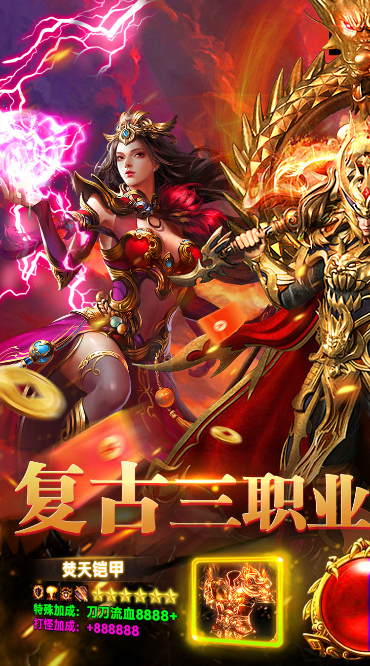 剑指王城（九流派天天送代币）