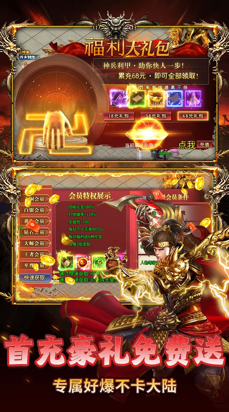 盖娅战记（复古无限刀免费版）