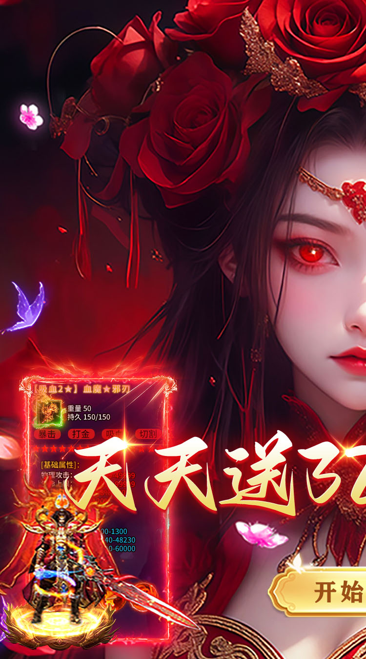 顽石英雄（创世沉默送328）