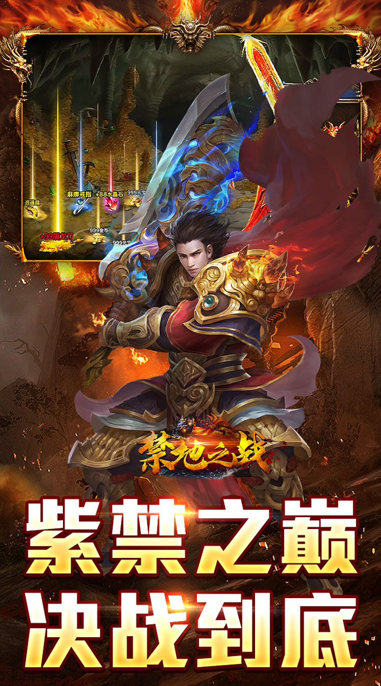 禁地之战（乾马金龙专属）