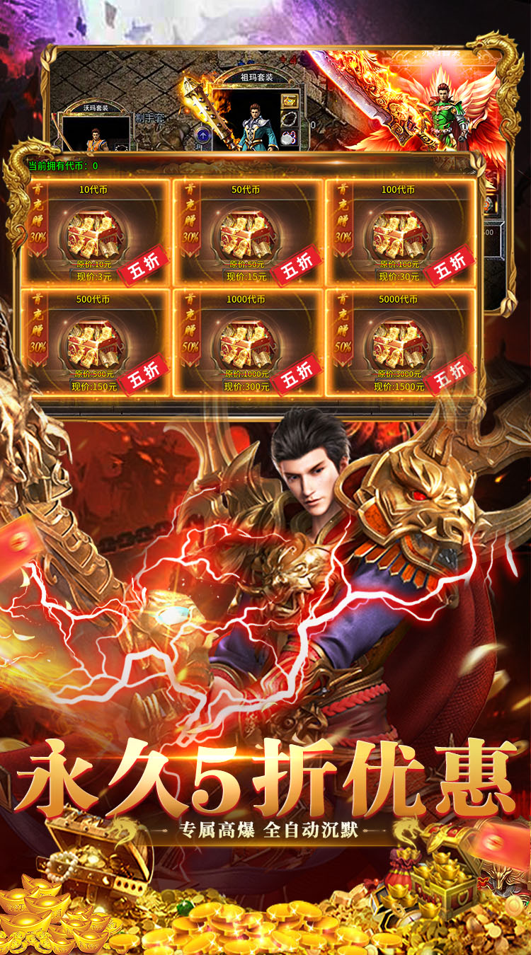 猛将勇士（沉默天天送328）