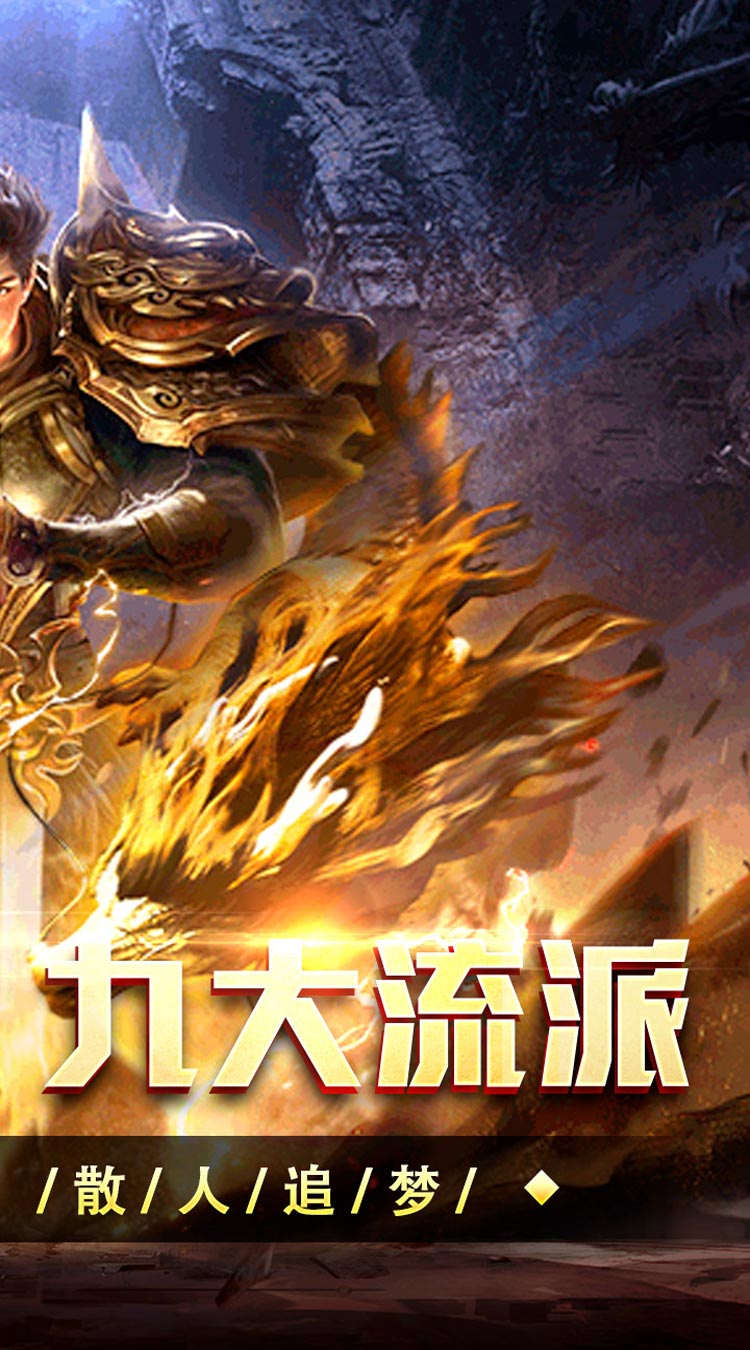 至尊兵王（复古战法道九流派）