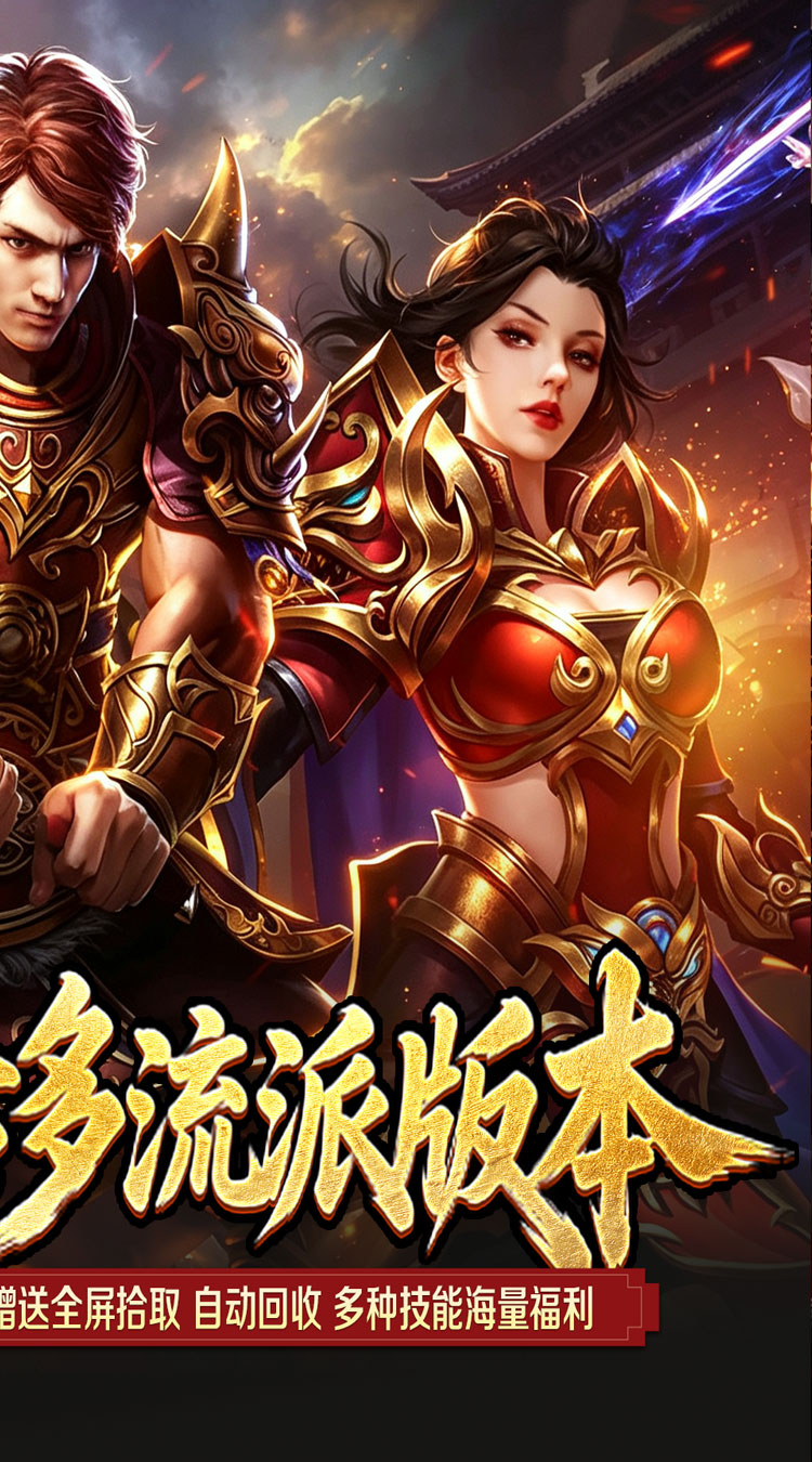 百炼王者（灵兽复古九职业）