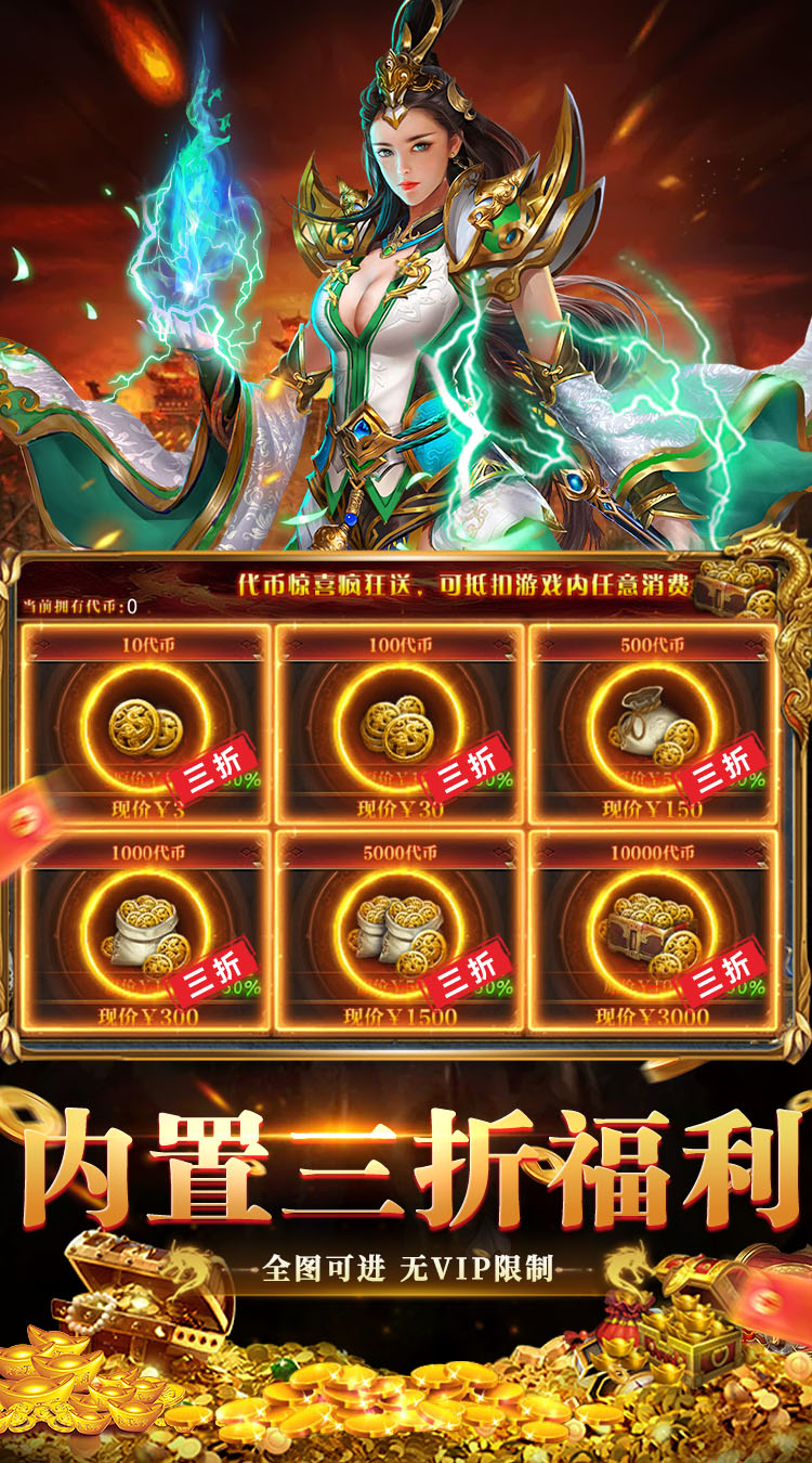 剑指王城（九流派天天送代币）