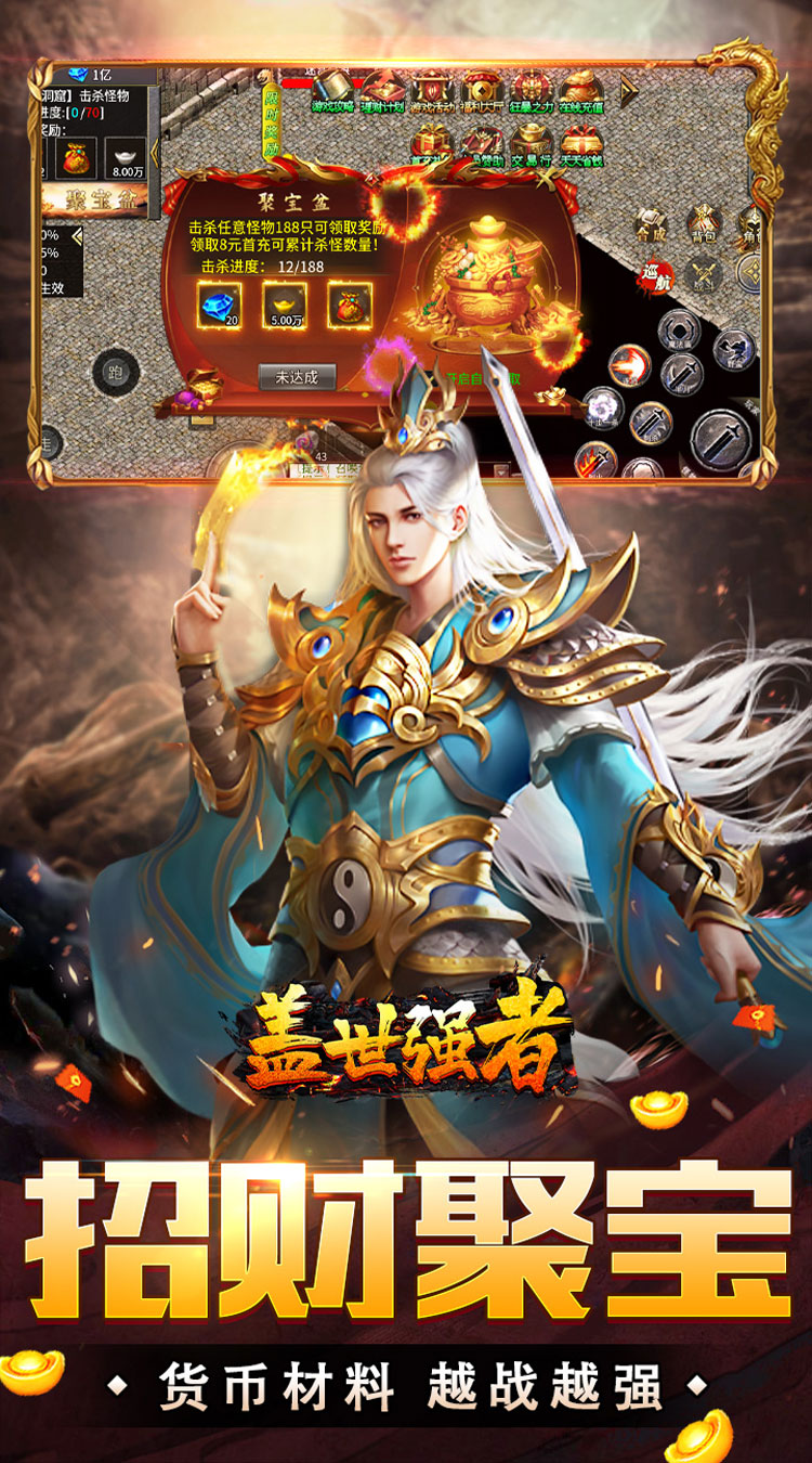 盖世强者（攻速微变单职业）