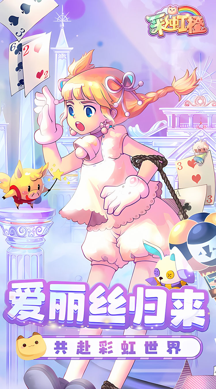 彩虹橙（0.1折）