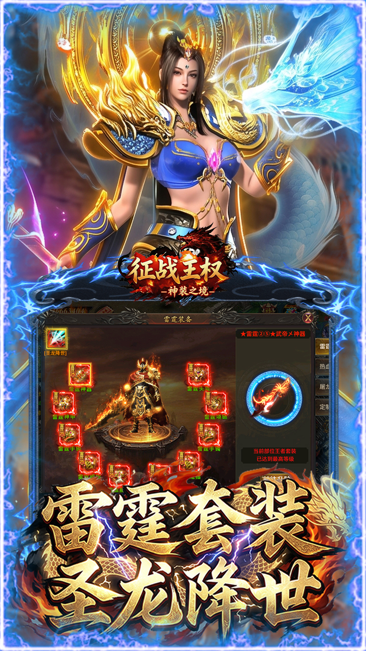 征战王权（1折免费买断版）
