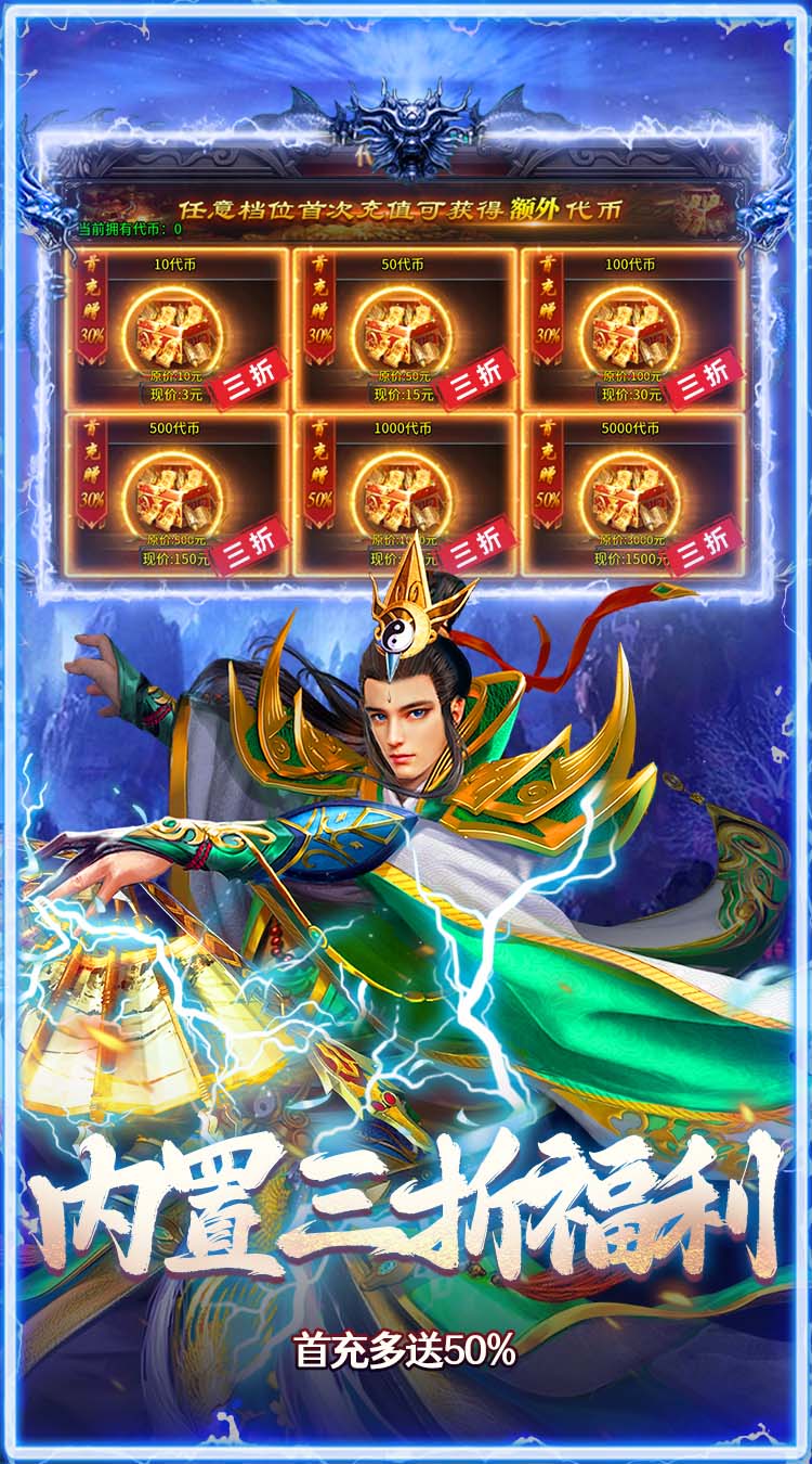 猛将勇士（九流派免费版）