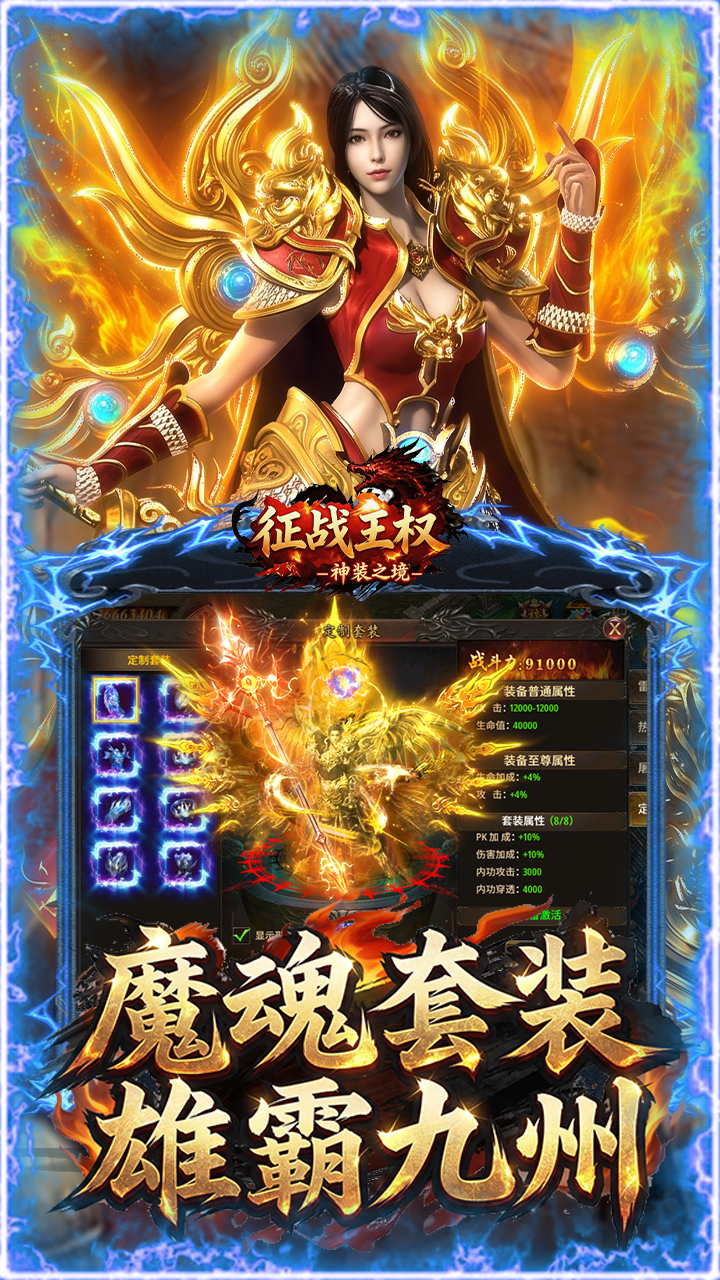 征战王权（1折免费买断版）